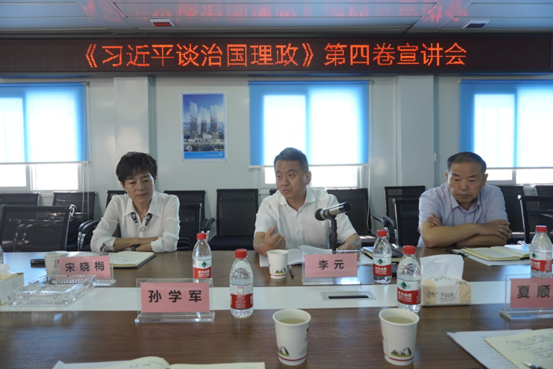 陕药集团宣讲团走进环球印务宣讲《习近平谈治国理政》第四卷