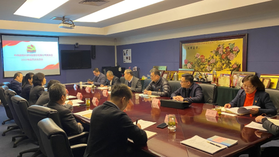 中共西安环球印务股份有限公司党委召开2022年度党员领导干部民主生活会