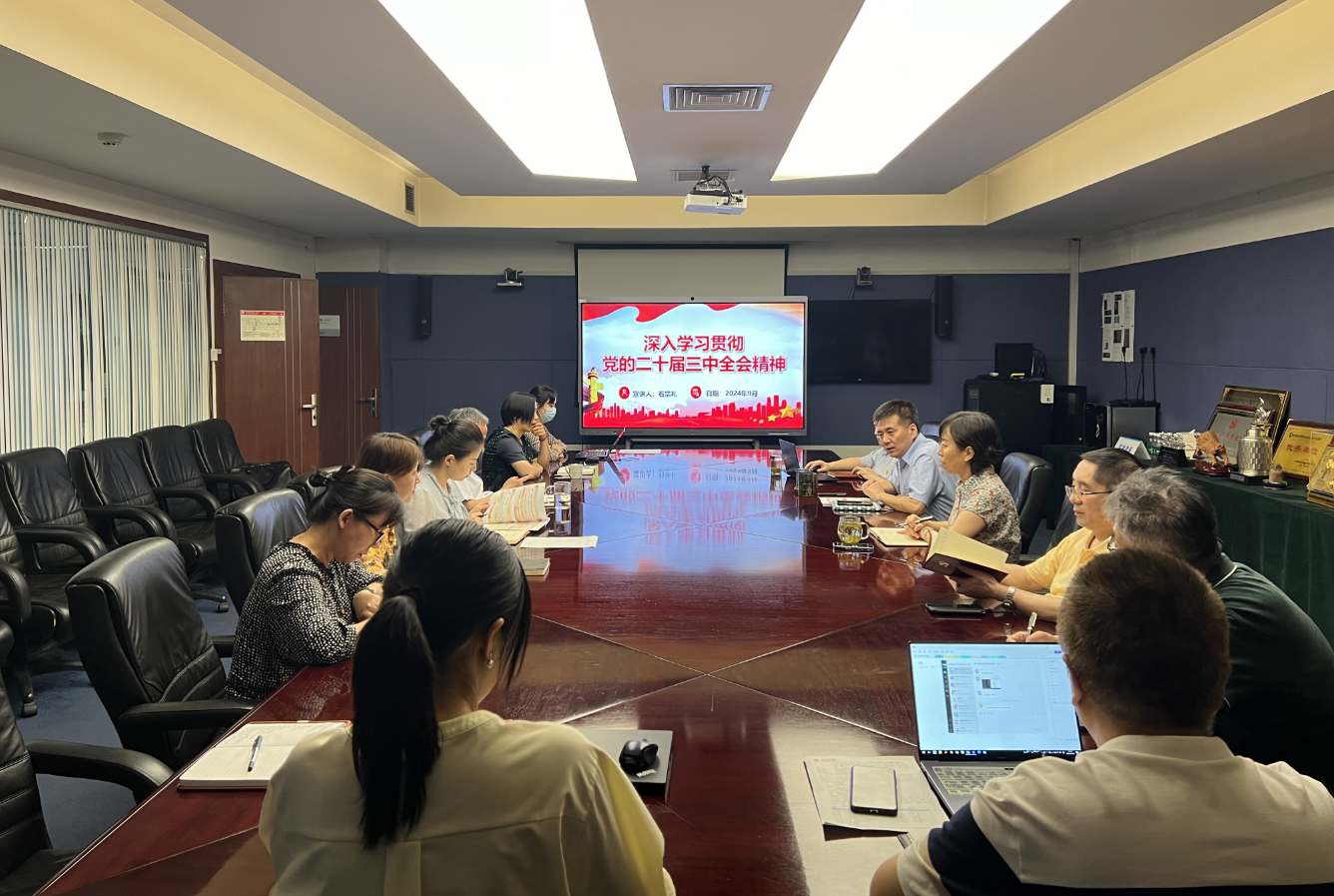 环球印务党委书记宣讲党的二十届三中全会精神